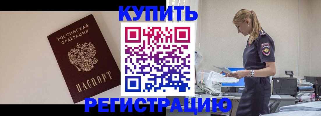временная регистрация надежно в Хадыженске